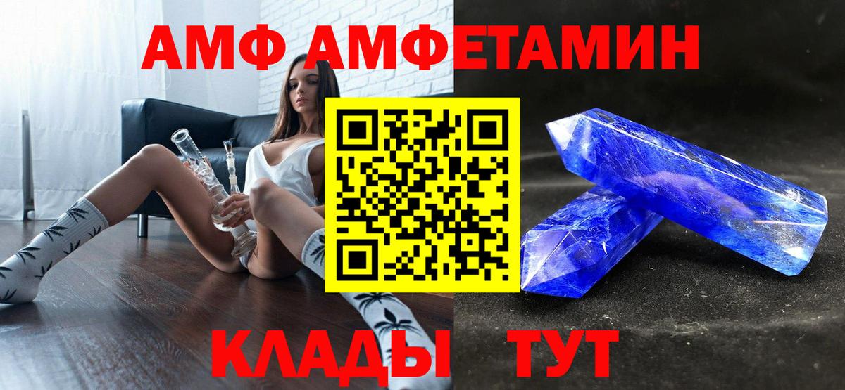 Гагарин  Amphetamine  Вход с VPN  АМФ  Amphetamine 97% 