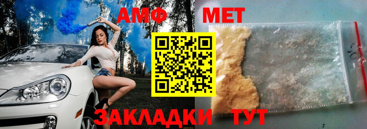 АМФЕТАМИН 98% Гагарин