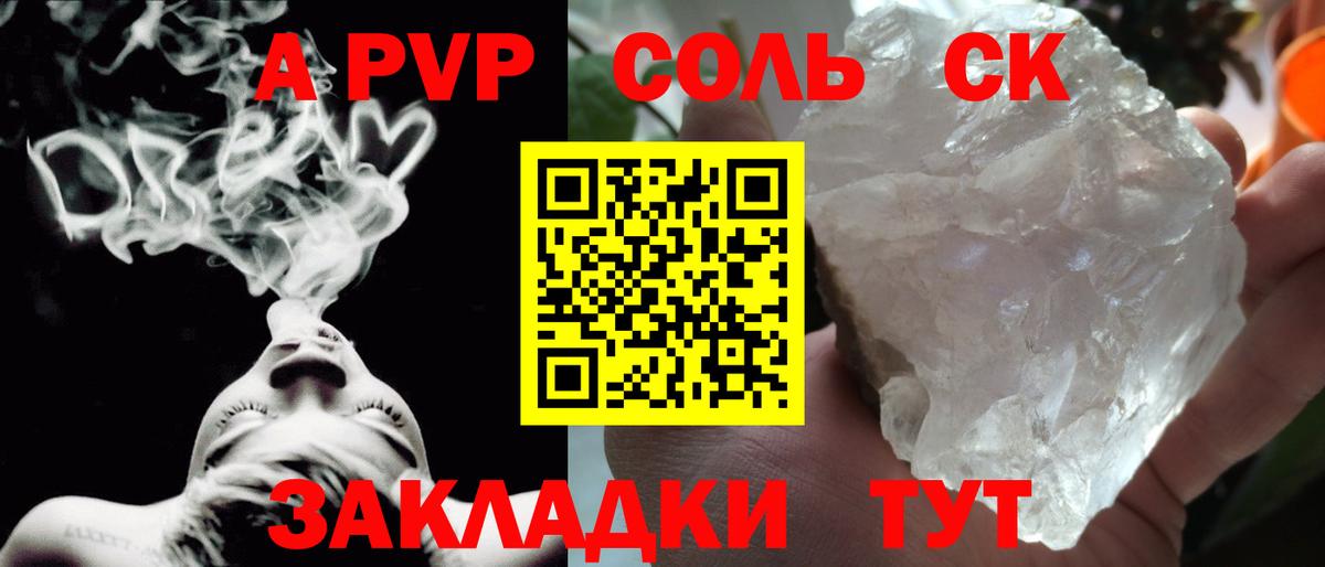 Alpha-PVP Соль  Гагарин  A-PVP VHQ  Alpha-PVP VHQ 