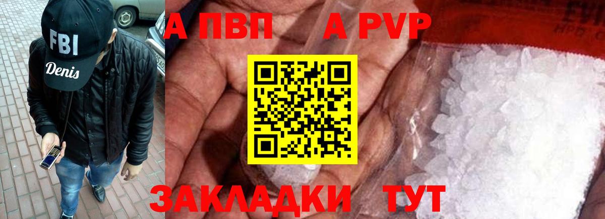 Alpha PVP мука Гагарин