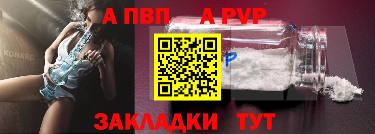 Гагарин  Alpha-PVP мука  Альфа ПВП кристаллы  Вход с VPN 