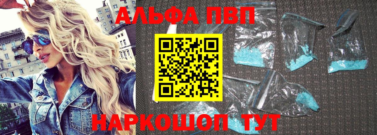 Alpha PVP кристаллы Гагарин