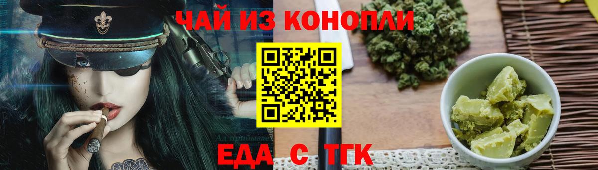 Печенье с ТГК конопля  Вход с VPN  Гагарин 