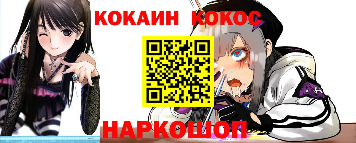 КОКАИН 99%  Cocaine VHQ  КОКАИН  Гагарин 