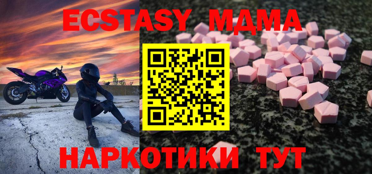 Ecstasy XTC Гагарин