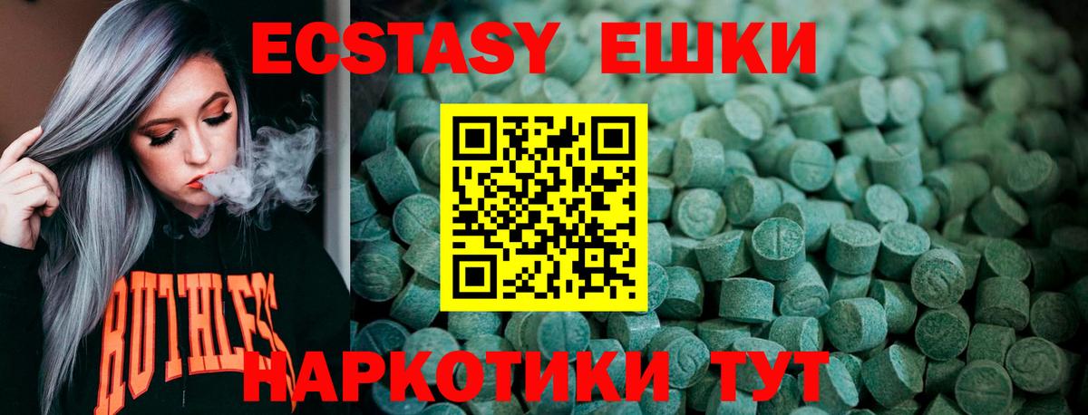 Экстази  ЭКСТАЗИ 250 мг  ЭКСТАЗИ 280 MDMA  Вход с VPN  Гагарин 