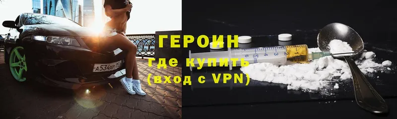 Героин Heroin  Гагарин 