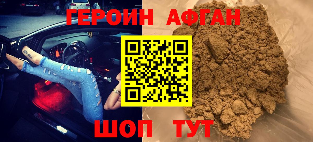 Героин герыч Гагарин