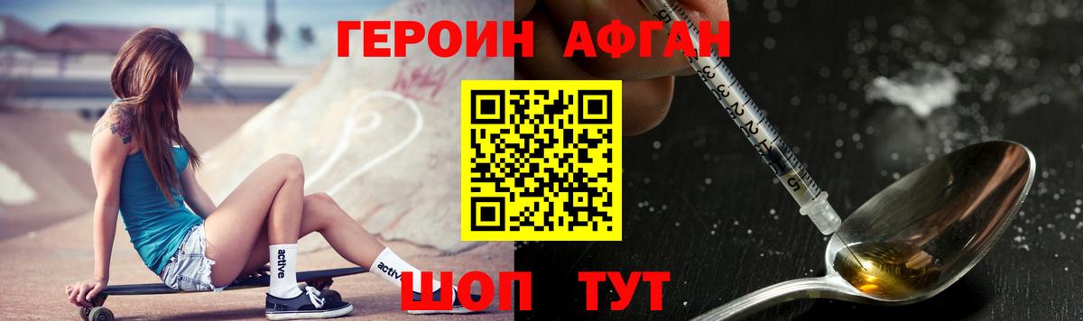 Героин Heroin  Гагарин 