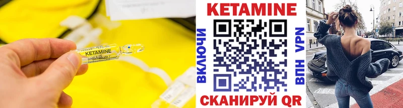 Кетамин VHQ  Гагарин 