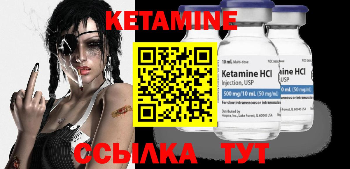 Гагарин  КЕТАМИН ketamine  Вход с VPN  КЕТАМИН ketamine 
