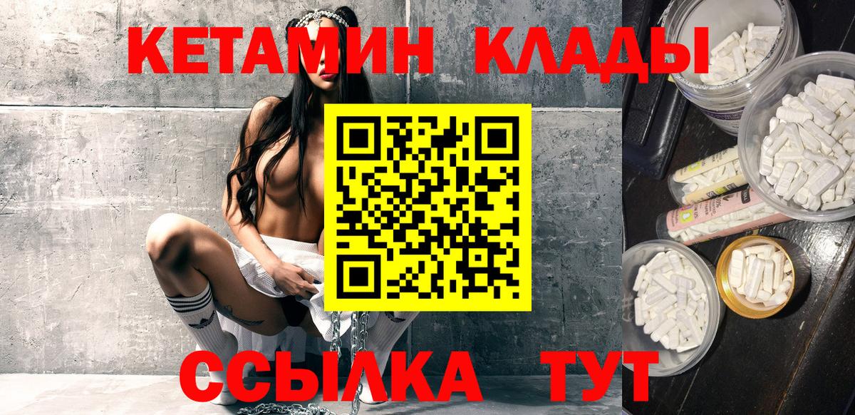 КЕТАМИН ketamine  Гагарин  Кетамин ketamine 