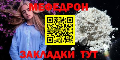 мескалин Волжск
