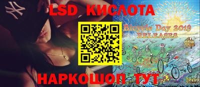 марки lsd Беслан