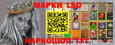 марки lsd Беслан