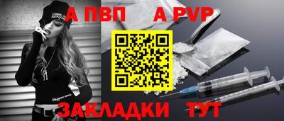 гидра Бийск