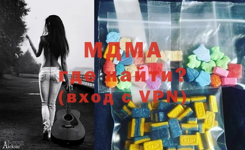 MDMA кристаллы  Гагарин 