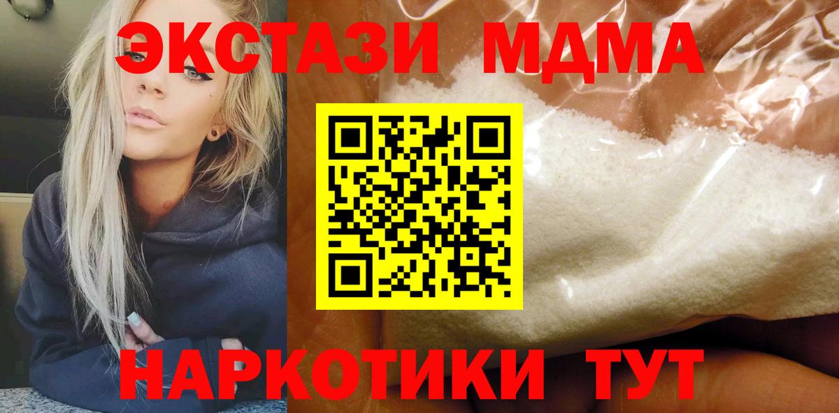 Гагарин  МДМА  Вход с VPN  МДМА молли 