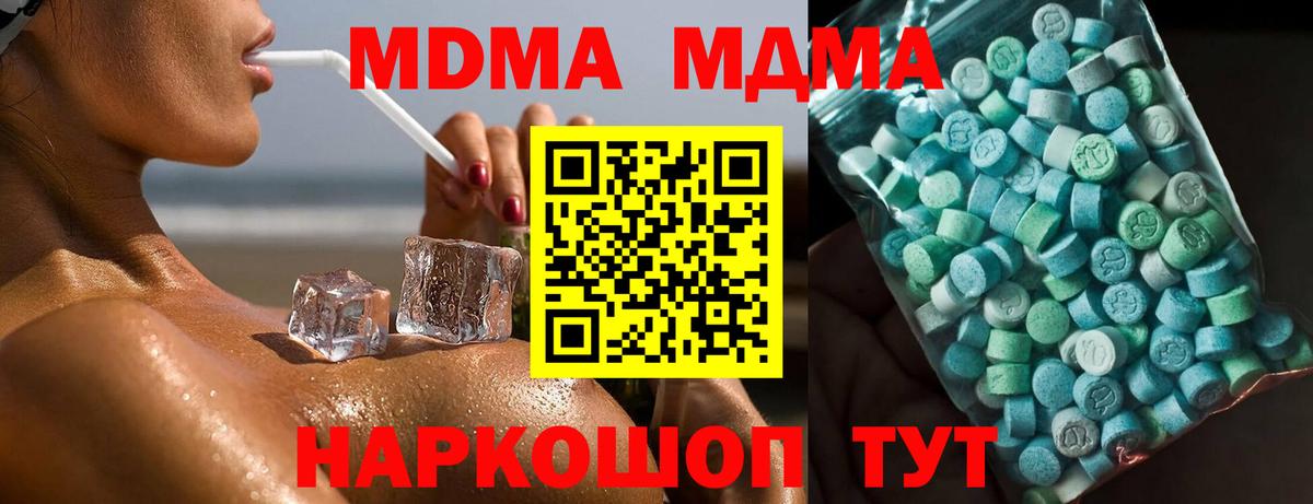 MDMA Molly  Гагарин  МДМА  МДМА VHQ 