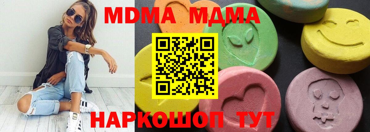 Меф мяу мяу Гагарин