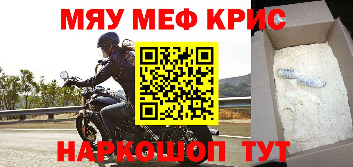 COCAIN  Вход с VPN  Конопля  Меф  Гашиш  Alpha-PVP  Гагарин  Мяу-Мяу 