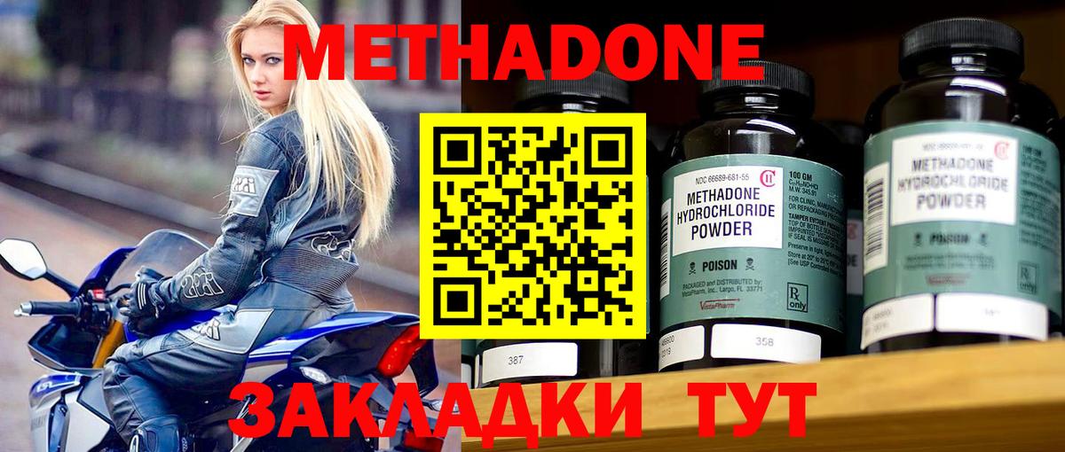 Метадон кристалл  hydra ссылка  МЕТАДОН кристалл  Гагарин  Вход с VPN 