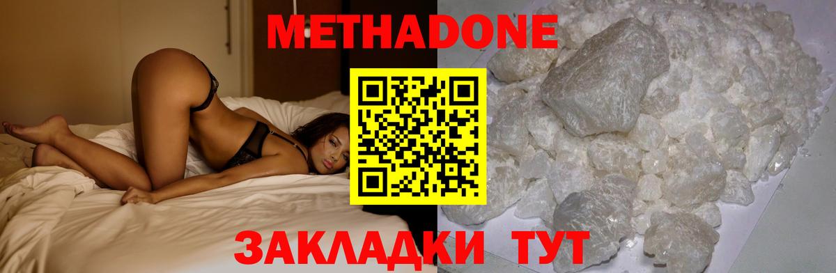 МЕТАДОН кристалл Гагарин