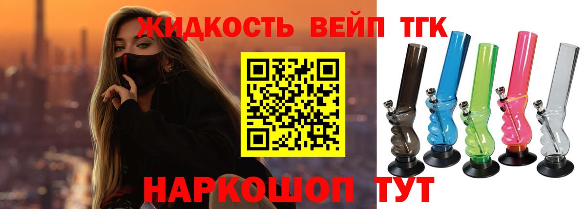 ТГК концентрат Гагарин
